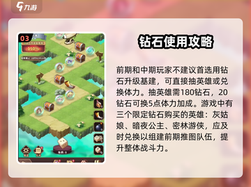 决战地牢💎钻石购买全攻略，必看🔥截图4
