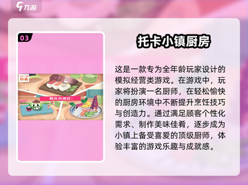 🔥2025必玩！超有趣炒菜手游排行榜🔥截图4