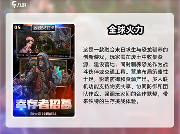 🔥2025必玩！联机末日生存手游合集💥截图6