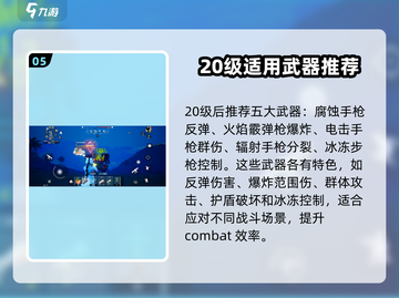 创造吧我们的星球🔥最强武器推荐，快来看看啥最牛！截图6