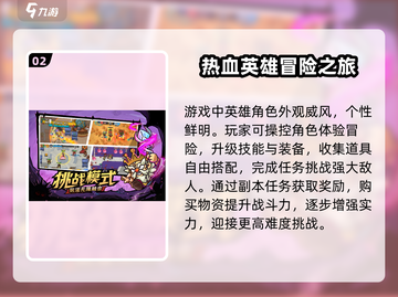 《英勇之地》上线时间🔥抢先知道！🎮截图3