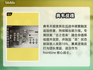 典韦VS许褚！谁才是最强战神？⚔截图4