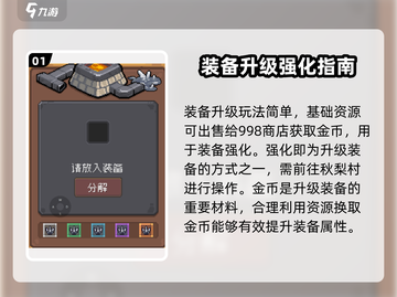 元气骑士前传：武器升级秘籍🔥装备秒变满级！截图2