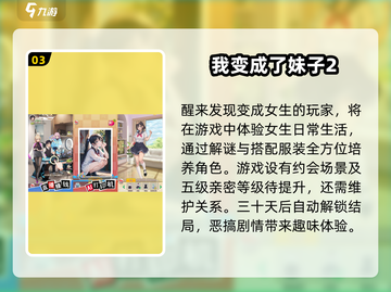 🔥2025高颜值女角色手游排行榜✨玩了就上瘾！截图4