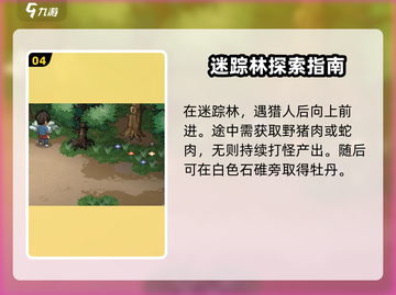 大侠立志传🔥新手必看！详细流程攻略来了！截图5