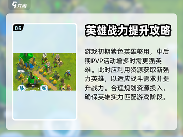 万龙觉醒🔥新手必看！快速开荒制胜攻略✨截图6