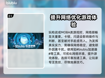 免费游戏加速器推荐，玩转PC端游戏⚡不花一分钱！截图2