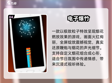 🔥2025最火烟火游戏TOP5来袭！🎮截图5