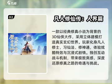 🔥2023手游TOP10出炉！💥截图3