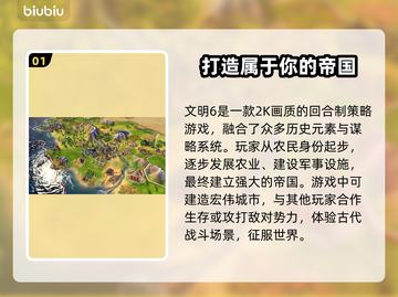 文明6🔥加速器推荐，玩游戏再也不卡顿！截图2