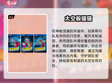 🔥2024最火躲猫猫手游下载来袭！🎮截图3