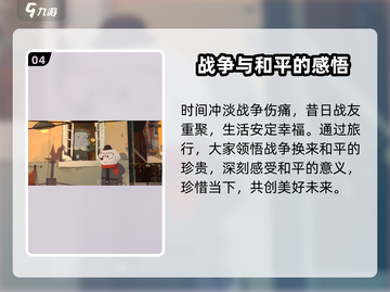 落日山丘🔥超美画风游戏分享，玩了就上瘾！🎮截图5