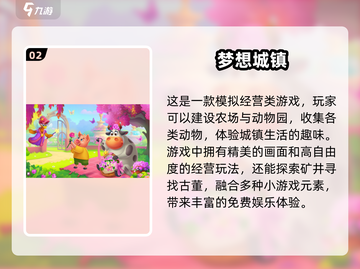 2020十大🔥模拟游戏合集｜好玩到停不下来🎮截图3
