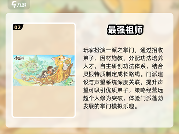 🔥2025最耐玩修仙手游TOP榜💥截图3