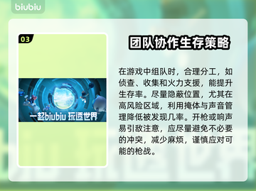 暗区突围国际服下载🔥用这个加速器超快！截图4