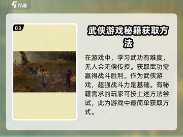 侠客风云传前传🔥空明拳获得方式大揭秘！截图4