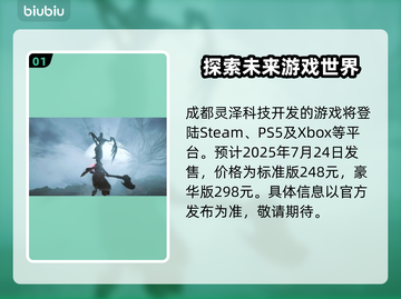 明末渊虚之羽🔥开发厂商揭秘，竟花费几年时间？🎮截图2