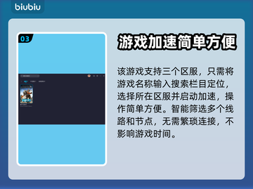 骑马与砍杀2卡顿？❌选对加速器✅流畅玩截图4