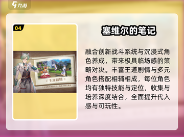 🔥2025必玩开放世界手游TOP榜💥截图5