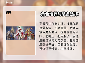 铃兰之剑：萨曼莎强度爆表🔥技能加点全攻略！截图6