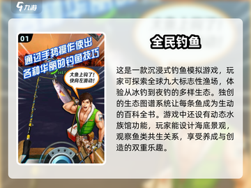 🐟2025年超火钓鱼游戏推荐，下载必玩！🔥截图2