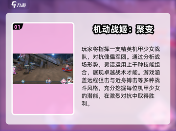 🔥2025必玩朋克游戏大汇总！✨高能游戏等你来挑战🎮截图2