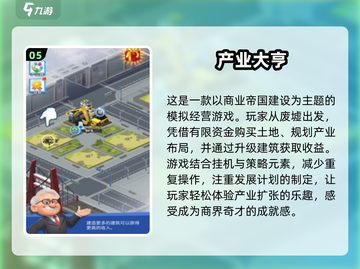 2024创业手游🔥人气爆款推荐！玩了就上瘾🎮截图6