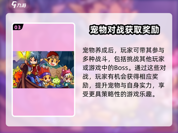 洛克王国世界🔥超全玩法攻略来了！快看👇截图4