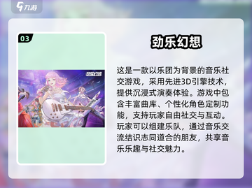 2024必玩🤩人际交往游戏下载分享🔥截图4