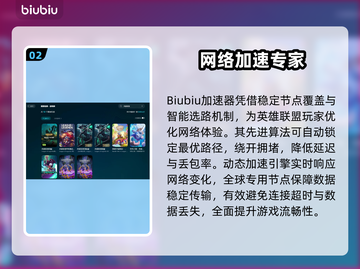 🎮英雄联盟闪退卡顿？延迟丢包？一招解决！截图3