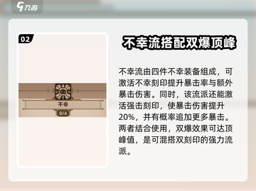 小骨英雄杀手💥全流派介绍来啦！带你飞🚀截图3