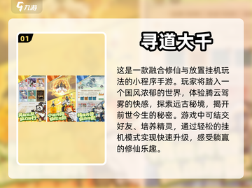 🔥2024超人气放置类手游下载分享🎮截图2