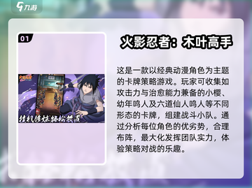 🔥2025必玩火影卡牌手游推荐！✨放置类超好玩截图2