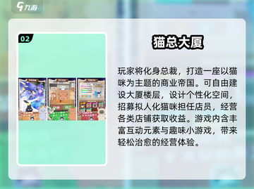 2025最萌猫咪游戏合集🎮🐱💥截图3