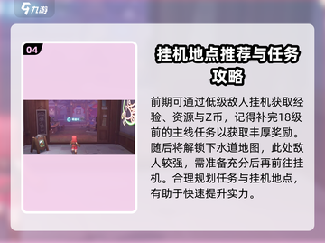 仙境传说RO新启航🔥新手必看！玩转RO的超强攻略来啦！截图5