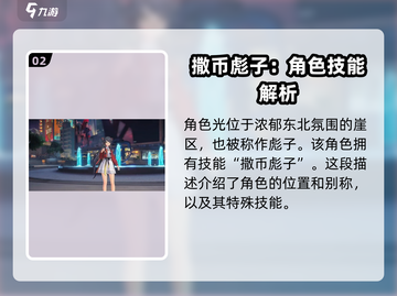 归龙潮彪子🔥超强攻略｜游戏党必看！截图3