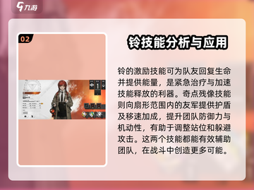 异象回声⚡铃探员强度解析，真相让人震惊！🎮截图3