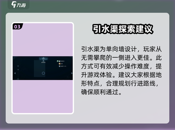心渊梦境🔥引水渠通关秘籍💡轻松过关！截图4