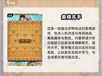 🔥2025最值得玩的象棋游戏汇总🎉截图5