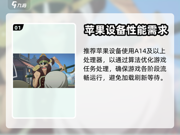 航海王壮志雄心💥最低配置推荐来啦！截图2