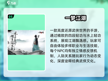 🔥2024最火武侠RPG推荐💥截图6