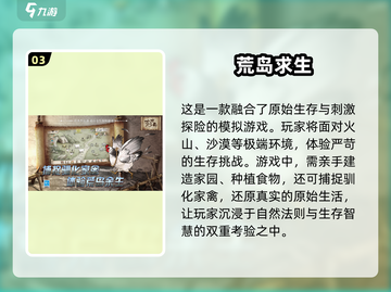 2025必玩🔥无限生存游戏榜单🎯截图4