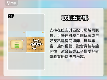 🔥2025最火五子棋对战TOP5💥截图2