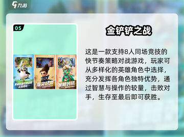 🔥2025手游TOP榜💥高人气神作揭晓！🎮截图6