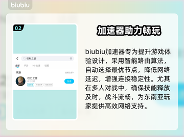 🔥《权力之望》亚服崩溃？速用加速器救命！💥截图3