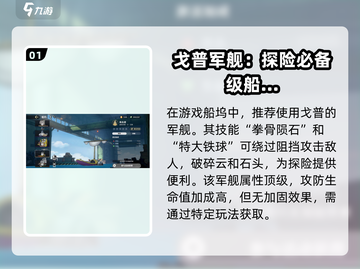 航海王壮志雄心🔥必选船只推荐🎉截图2