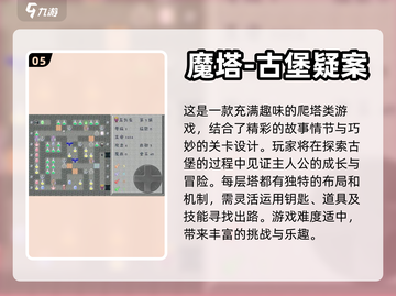 🔥2023必玩爬塔游戏推荐탑截图6
