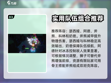 剑与远征2：雪怪拟形🔥超强详解来啦！截图4