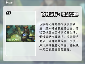 🔥2025最火网易游戏TOP榜💥截图6