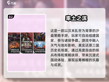 🔥2025必玩！顶级战争游戏排行榜✨截图3